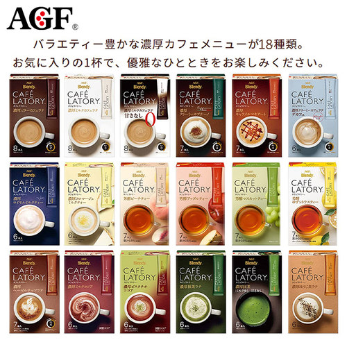 日本进口agf抹茶咖啡拿铁