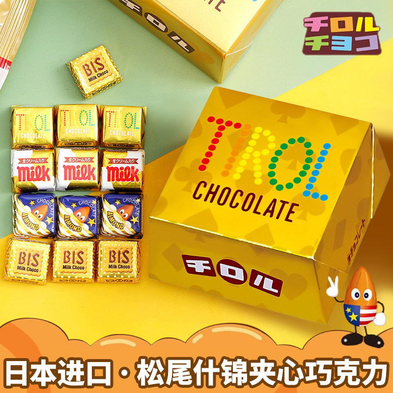 日本进口高端零食Tirol松尾巧克力夹心巧克力金色礼盒金装糖果