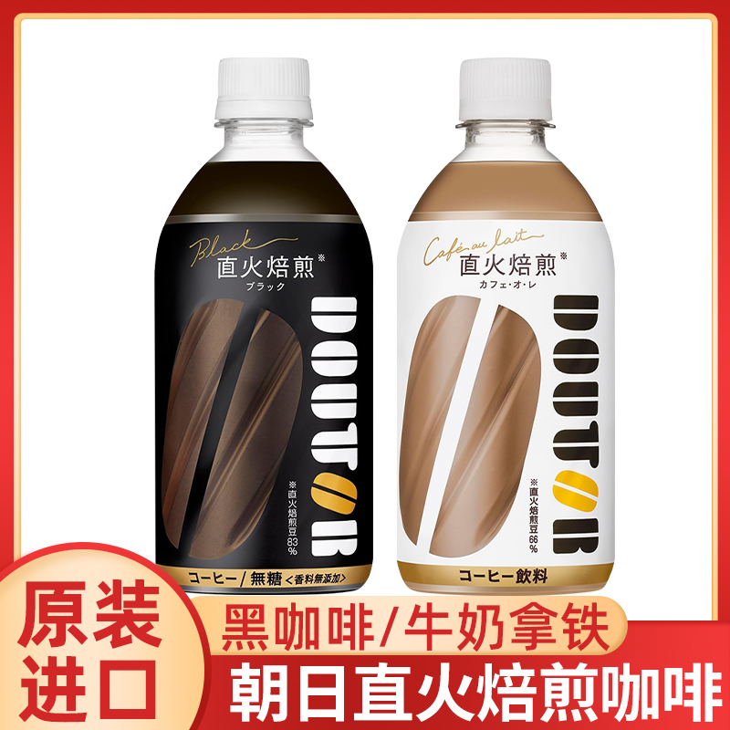 日本进口朝日直火焙煎咖啡拿铁美式咖啡牛奶拿铁饮料罐装480ml