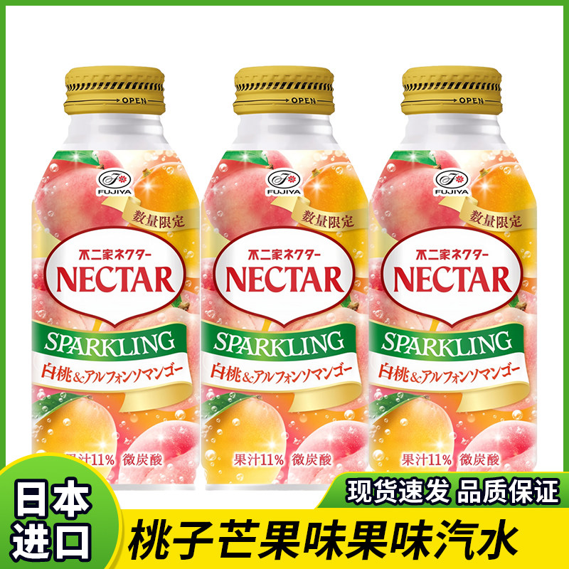 日本进口不二家白桃芒果味混合果汁碳酸饮料气泡水含气汽水380ml