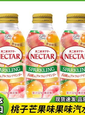 日本进口不二家白桃芒果味混合果汁碳酸饮料气泡水含气汽水380ml
