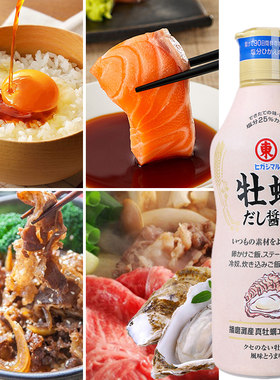 日本进口东丸牡蛎酱油生蚝海鲜酱油刺身酱油拌饭蘸料减盐400ml
