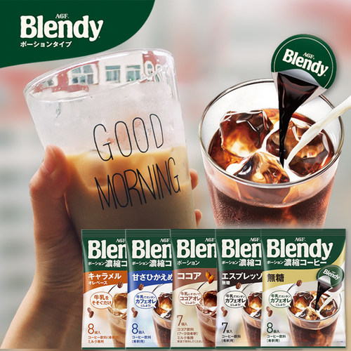 日本进口agf咖啡胶囊咖啡液