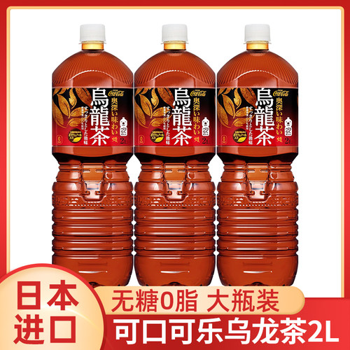 日本进口可口可乐乌龙茶无糖0脂0卡茶饮料大瓶装夏季茶饮料2L