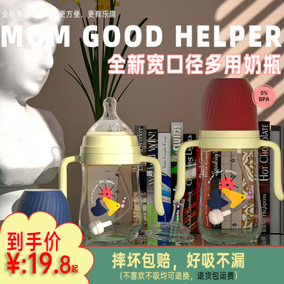 乖喜宽口径塑料300ML直身