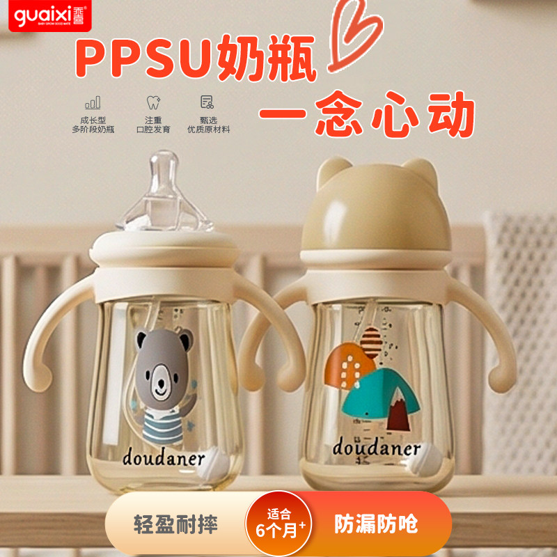 乖喜ppsu耐摔婴儿奶瓶1-2岁以上躺喝防漏吸管杯学饮杯鸭嘴杯水杯