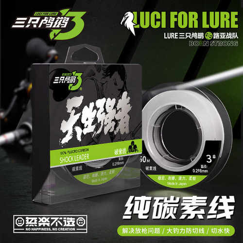 三只鸬鹚碳素线子线50米装