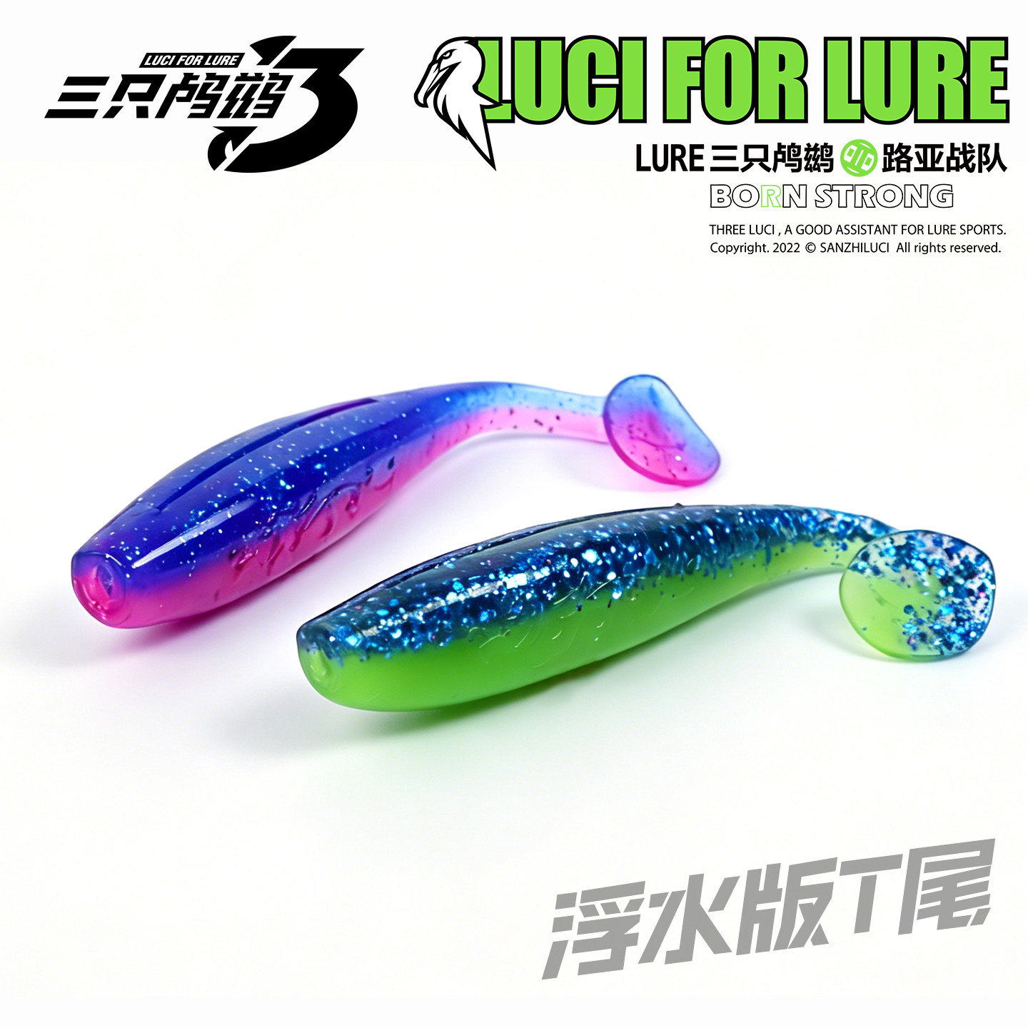 浮水T尾TPE材质鳜鱼饵图片