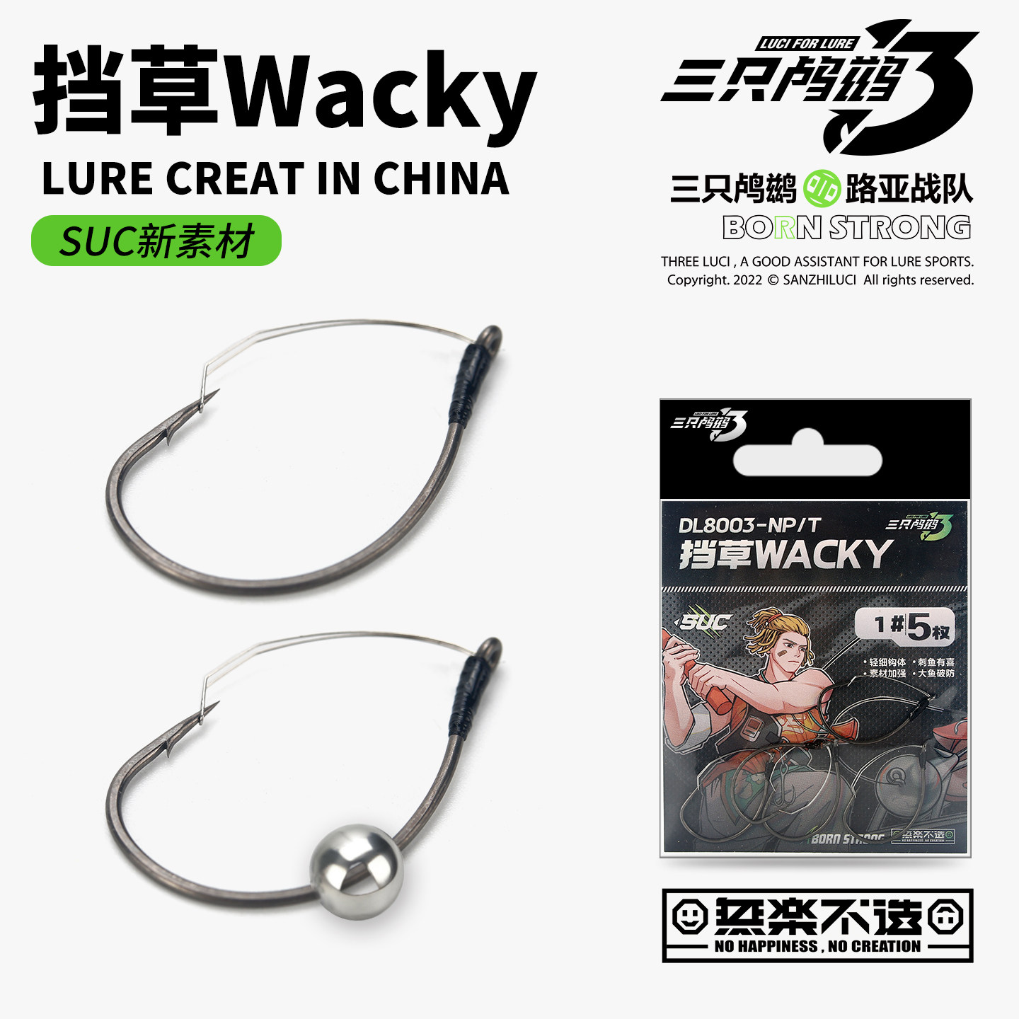 三只鸬鹚 挡草Wacky钩防挂倒钓钩黑坑竞技钩草区专用钩路亚单钩