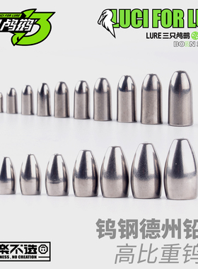 出口精品 钨钢通心铅坠路亚德州钓组不伤线卡罗空心坠腰鼓直桶铅