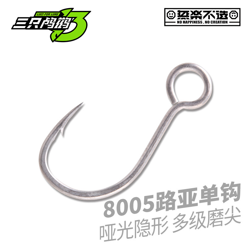 哑锡铁板单钩大圈钩路亚钩大管付硬饵单钩加强8005鱼钩身打扁