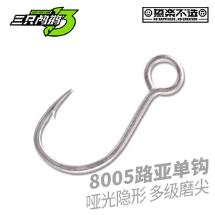 哑锡铁板单钩大圈钩路亚钩大管付硬饵单钩加强8005鱼钩身打扁