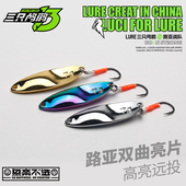 三只鸬鹚 双曲亮片高亮度多泳层超远投单钩铁板路亚翘嘴军鱼鳜鱼