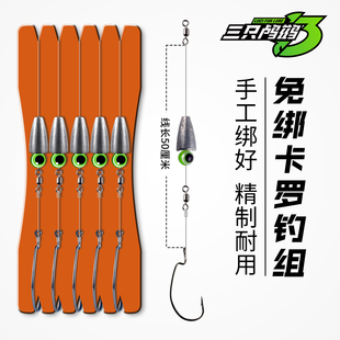 免绑卡罗钓组绑好成品路亚钓组防挂底手工精绑卡罗莱纳套装鳜鱼