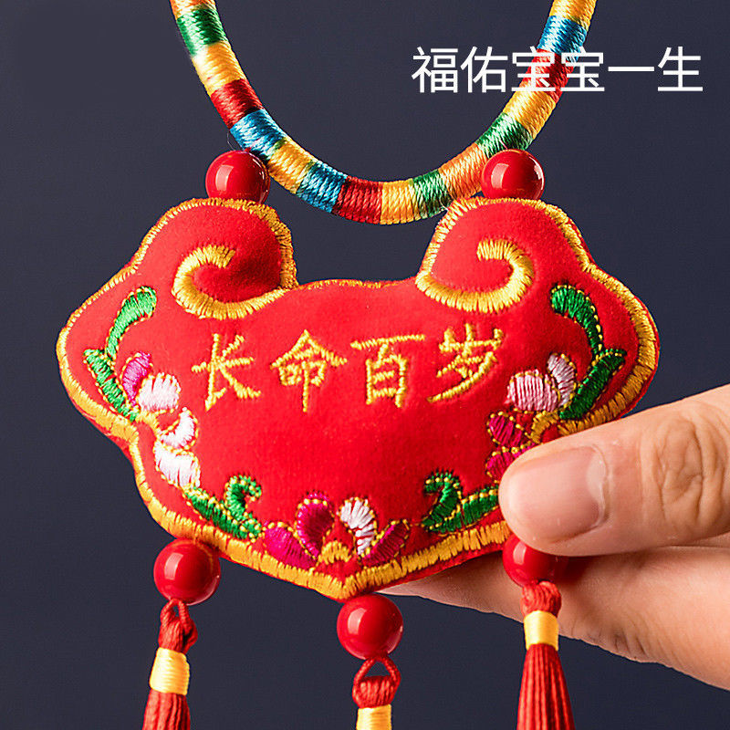 纪念品挂饰一生周岁记长命锁手工刺绣平安锁婴儿宝宝抓周用品纪念