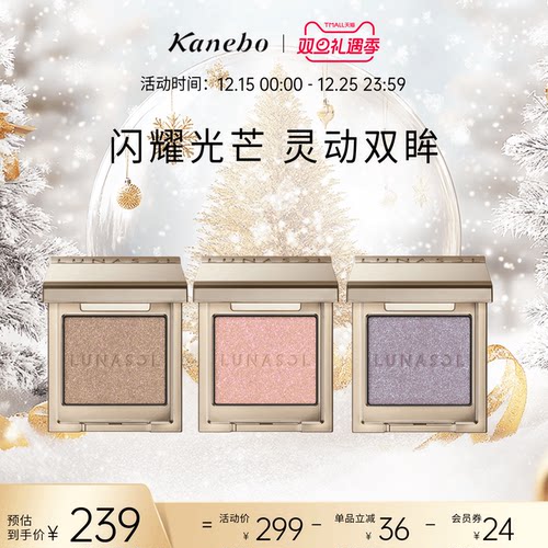 日月晶采灵眸亮彩单色眼影