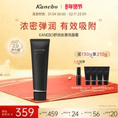 新年礼物 Kanebo嘉娜宝舒润丝滑洗面霜2.0新升级深层清洁洗面