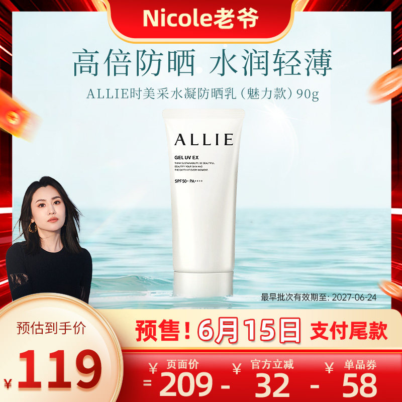 皑丽高倍水润防晒霜90g全身可用
