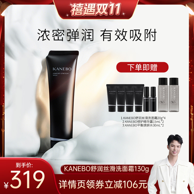 佳丽宝舒润丝滑洗面霜