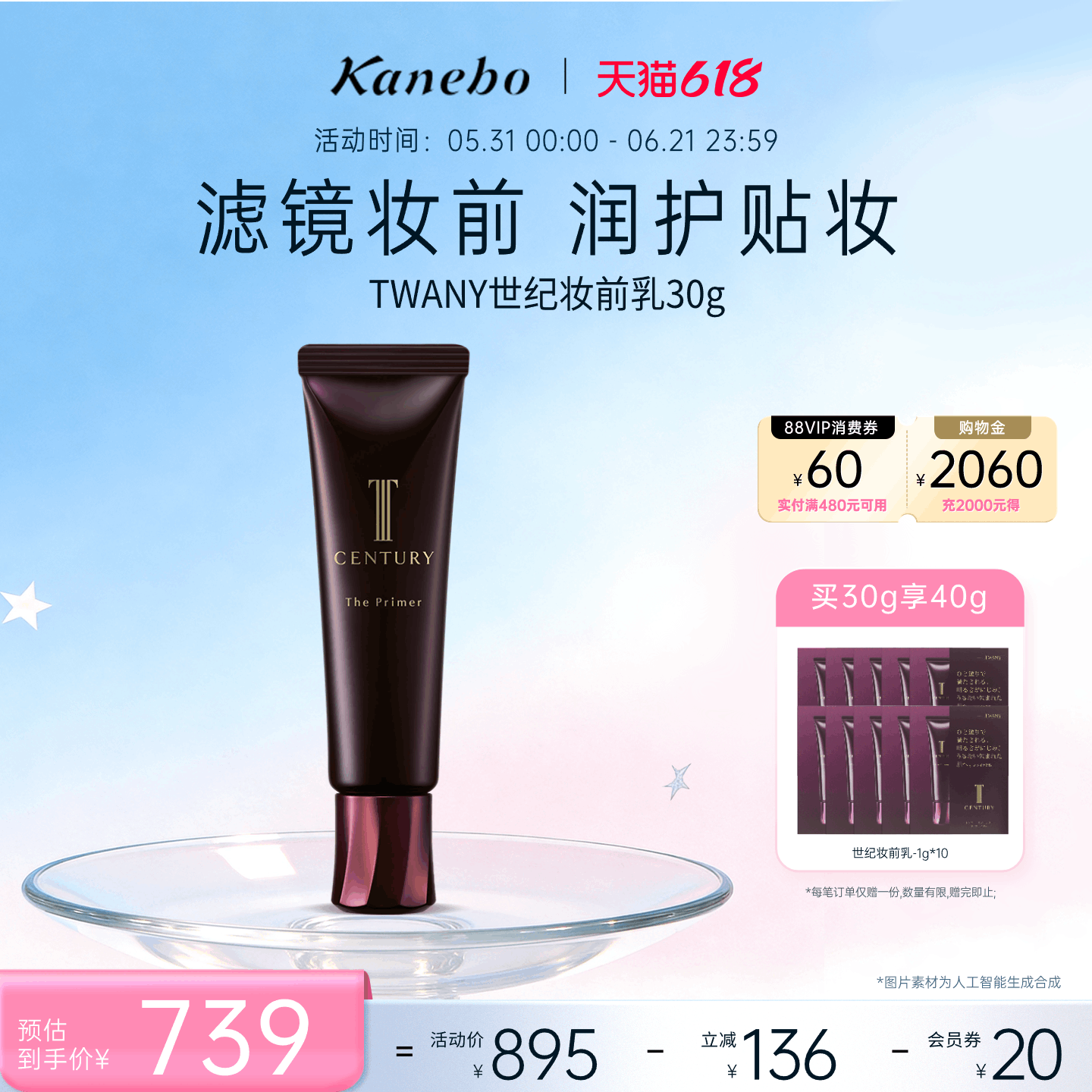 kanebo嘉娜宝TWANY世纪妆前乳隔离霜养肤打底隐形毛孔保湿官方