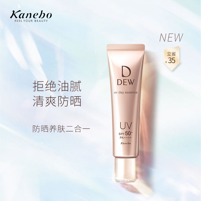 嘉娜宝防晒霜女面部防紫外线DEW防晒隔离霜二合一旗舰店官方正品