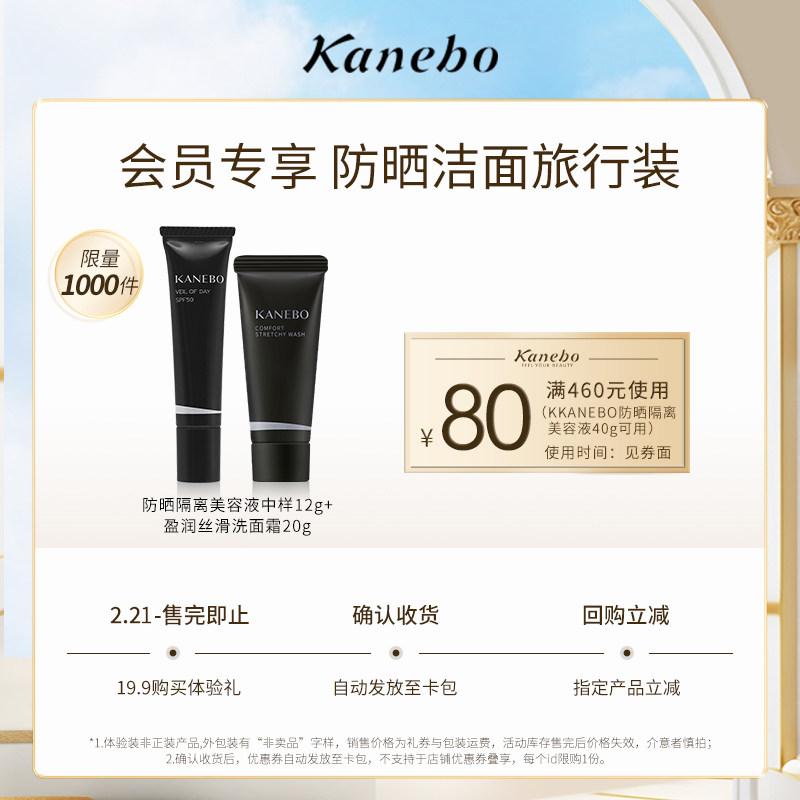 ��С���С�KANEBO��ɹ��������װ