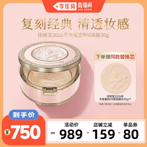 佳丽宝天使蜜粉饼雾面妆感