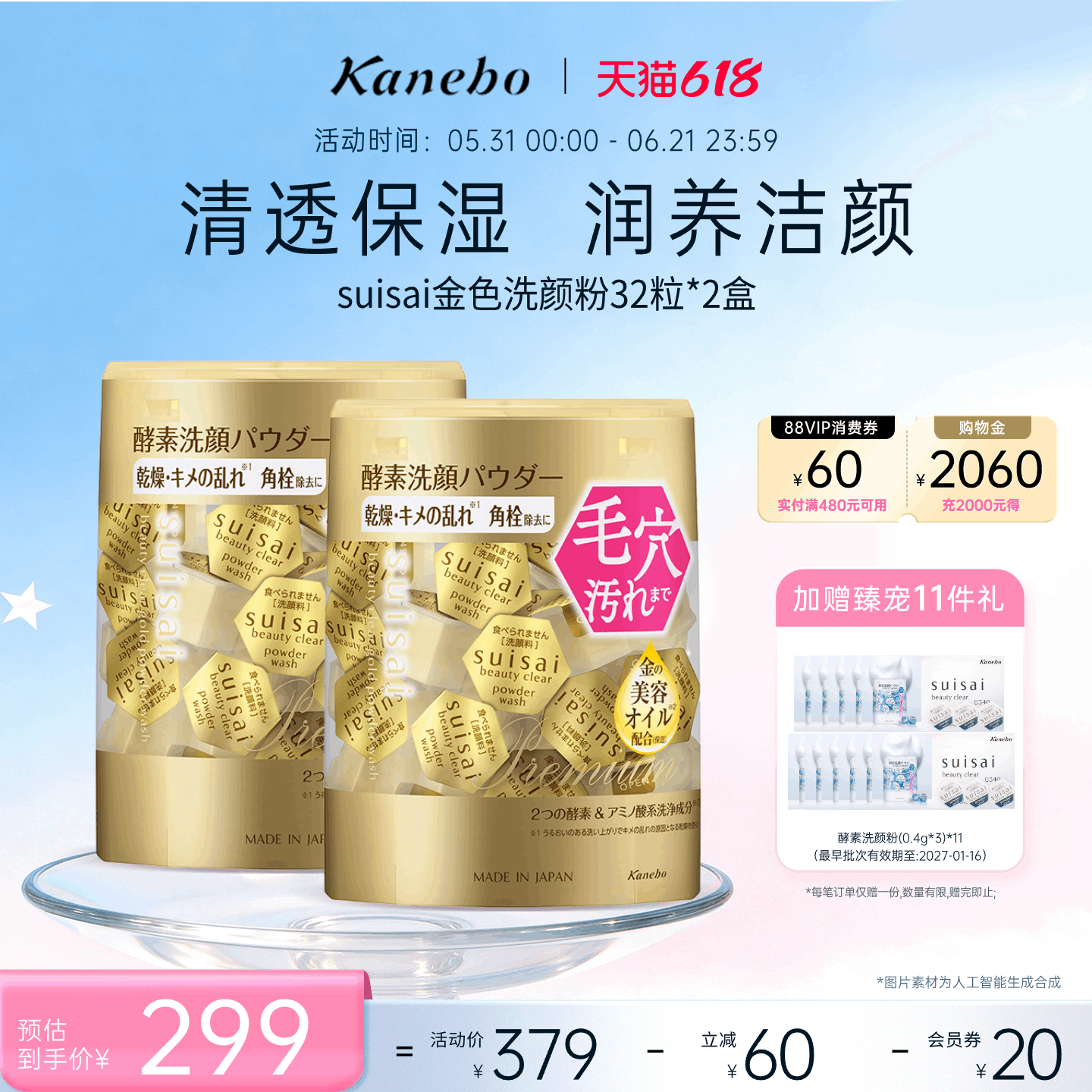 Kanebo嘉娜宝洗颜粉酵素金色限定版深层清洁两盒装