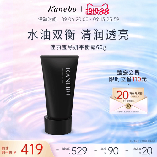 嘉娜宝佳丽宝导妍平衡霜