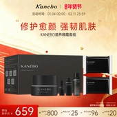 新年礼物 Kanebo滋养晚霜套装 保湿 紧致夜间修护佳丽宝 临期