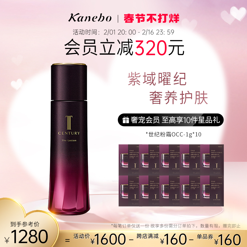 嘉娜宝TWANY紫域曜纪化妆水乳液补水保湿滋养弹润官方旗舰店