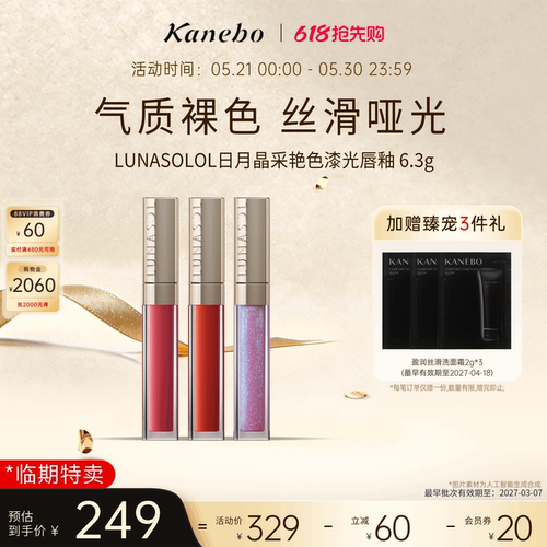 丝绒哑光 气质裸色