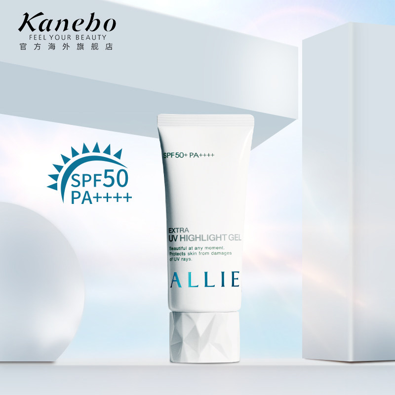 【樱花同款】嘉娜宝ALLIE珠釆润白防晒水凝乳隔离 防紫外线SPF50+