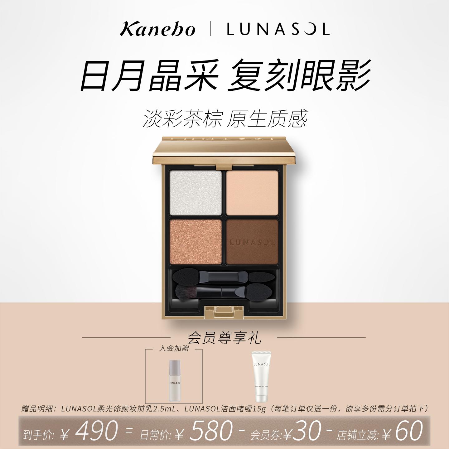 LUNASOL眼影盘15【爆款复刻】