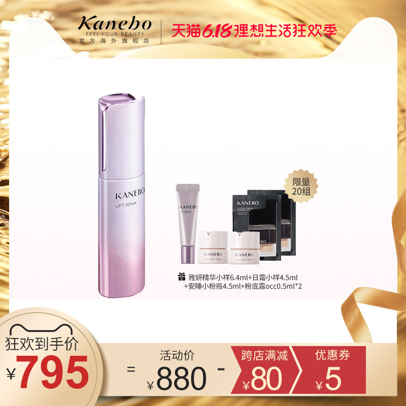 Kanebo/嘉娜宝雅妍复颜提拉精华液 紧致修护 30ml/50ml