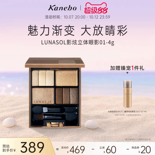 通透光泽 经典米色系 立体配色彩妆盘
