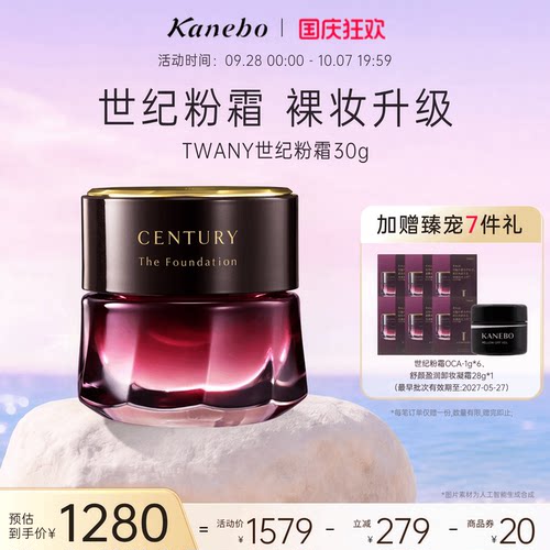 自然裸肌 微光柔焦 奢养升级粉霜