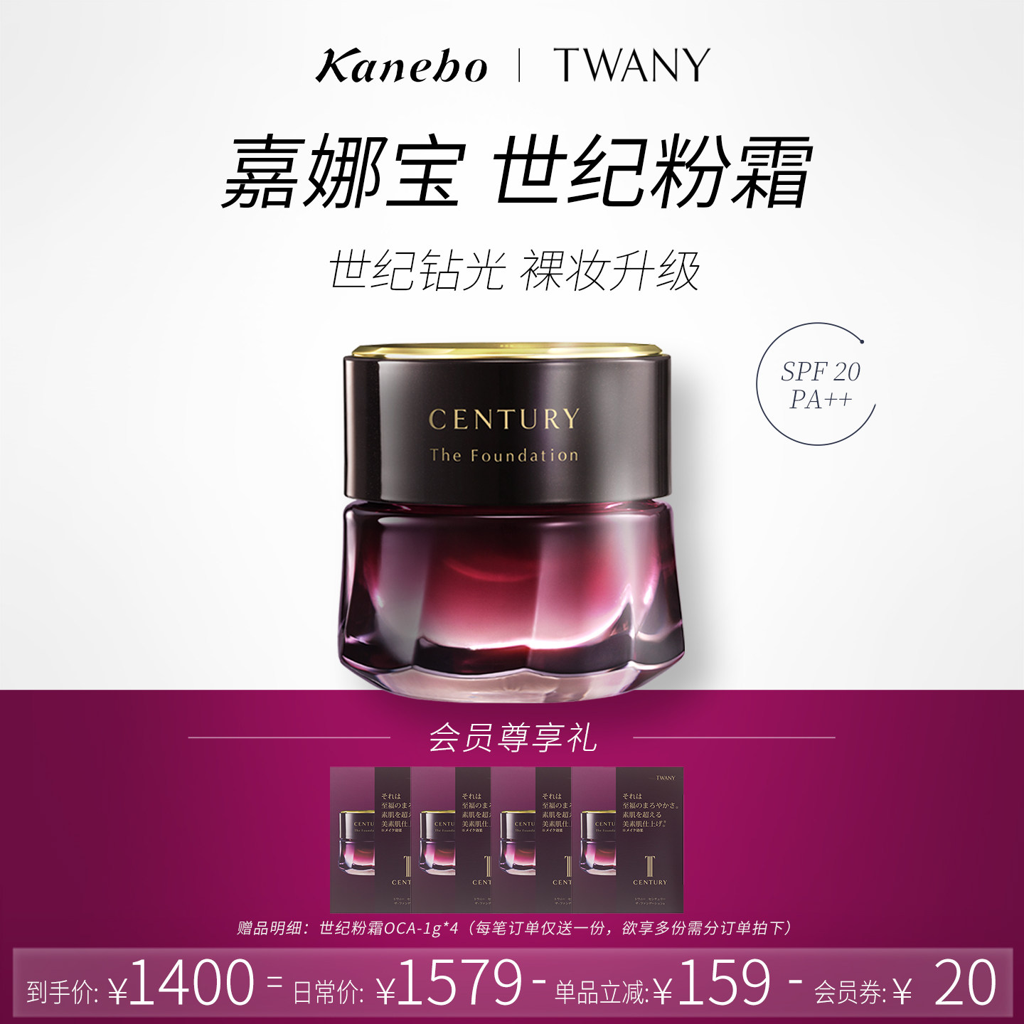 Kanebo嘉娜宝粉霜TWANY世纪粉底霜养肤遮瑕旗舰店30g