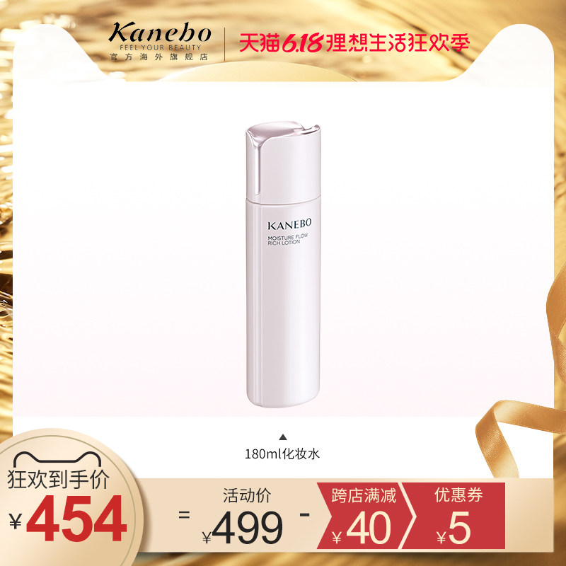 Kanebo/嘉娜宝佳丽宝焕采化妆水  滋肤型/清爽型补水保湿180ml