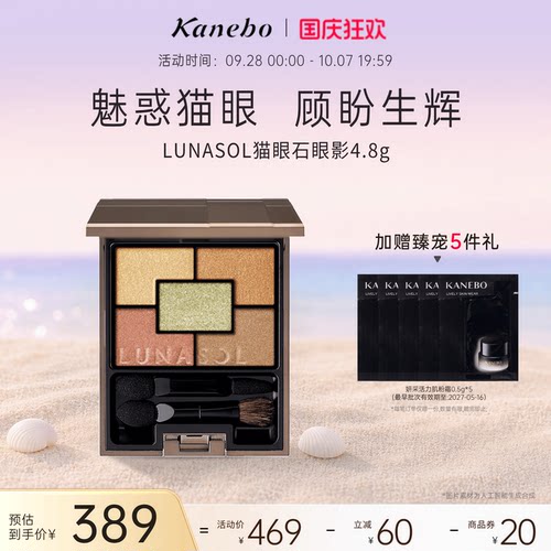 出挑配色 细腻珠光 魅惑猫眼石眼影