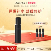 KANEBO嘉娜宝修护精华水保湿 新年礼物 补水化妆水爽肤水125mL