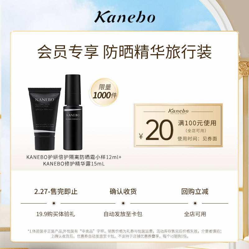 ��С���С�KANEBO��ɹ��������װ