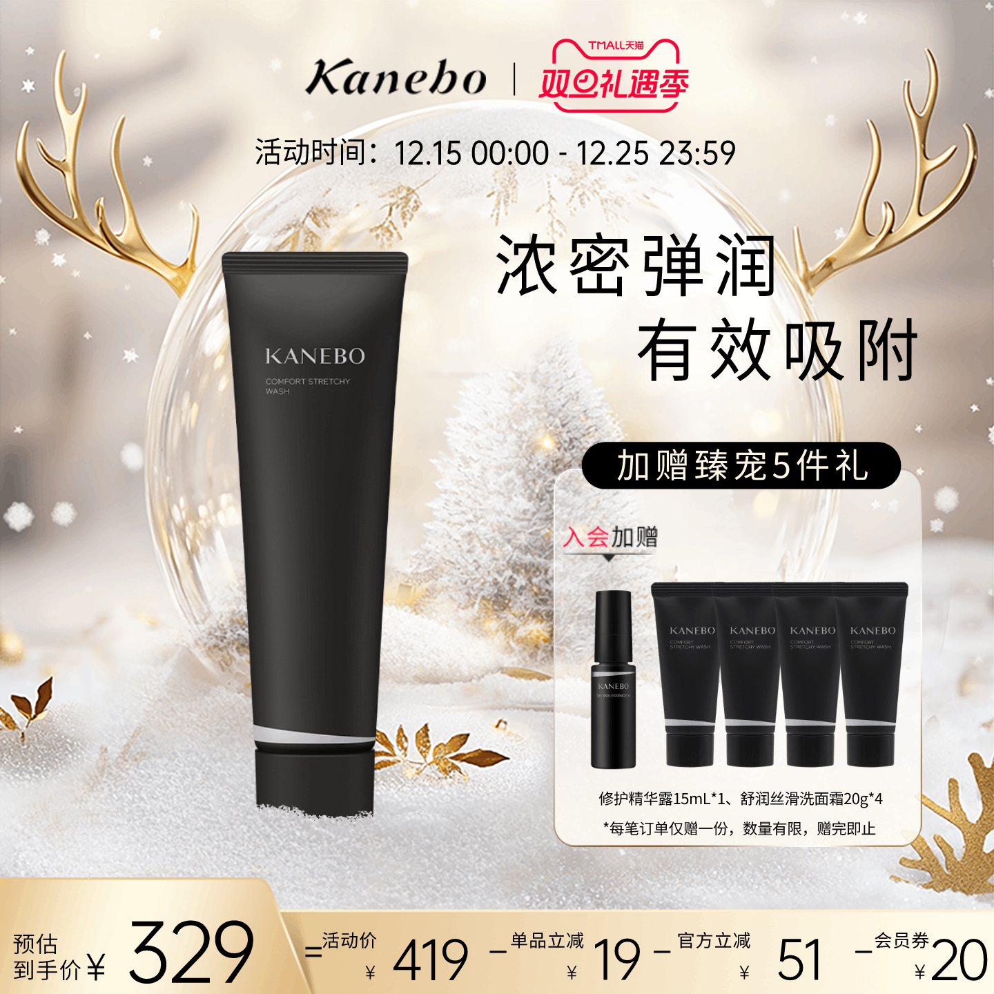 Kanebo嘉娜宝舒润丝滑洗面霜2.0新升级拉丝洁面深层清洁洗面奶