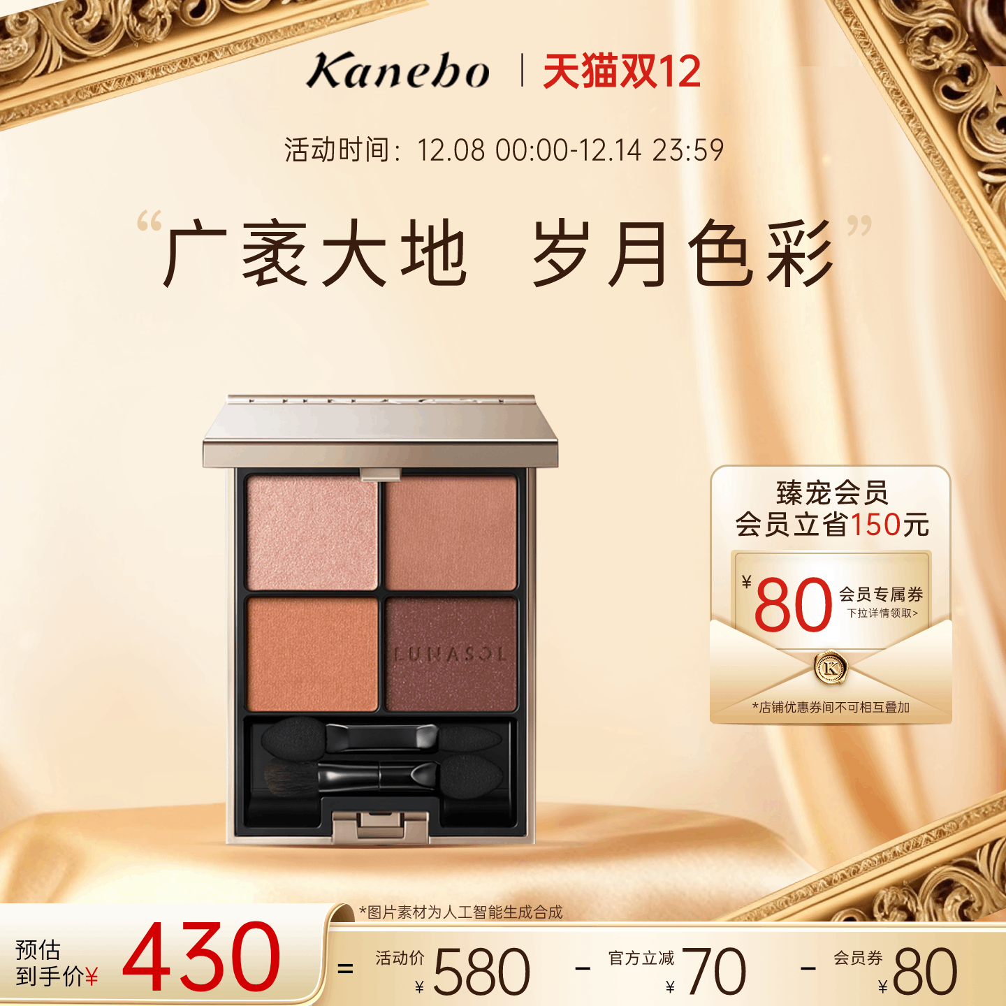 嘉娜宝LUNASOL日月晶采灵眸亮彩四色眼影盘持久眼妆日本正品18/19