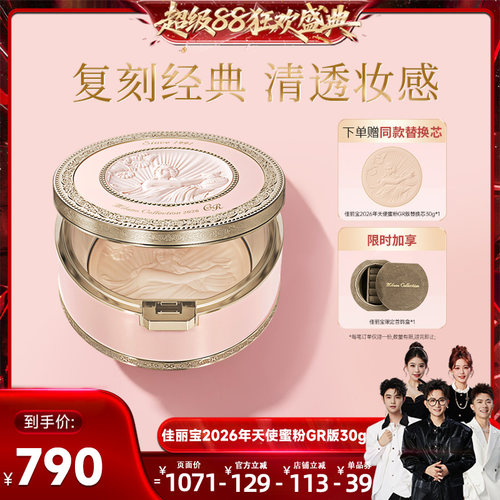 【香菇来了】Kanebo佳丽宝嘉娜宝天使蜜粉饼2026年GR版单芯30g