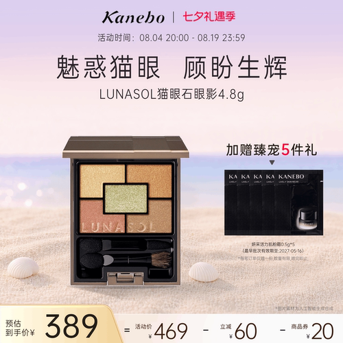 出挑配色 细腻珠光 魅惑猫眼石眼影