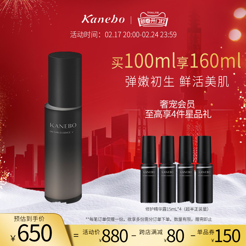 Kanebo嘉娜宝修护精华露保湿补水化妆水女日本佳丽宝爽肤水100mL