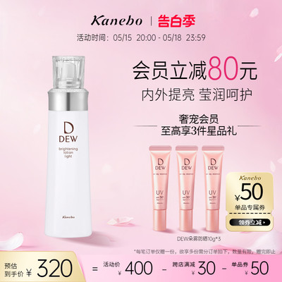 嘉娜宝150mL清爽Kanebo保湿补水