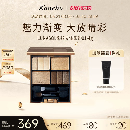 通透光泽 经典米色系 立体配色彩妆盘