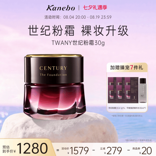 自然裸肌 微光柔焦 奢养升级粉霜